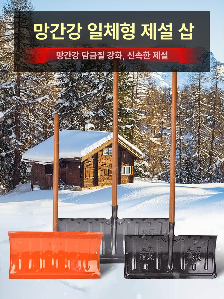 넉가래 눈삽 제설도구 대형 삽 겨울 제설용품 57cm일체형눈삽 1.2m나무손잡이 두꺼운 리벳 푸시삽 - 상품 이미지