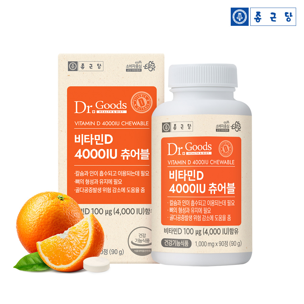 종근당 비타민D 4000IU 츄어블 1박스 3개월분 제품 이미지
