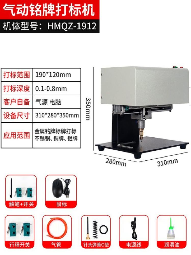 금속 각인기 레이저 명판 레터링 조각 마킹기 조각기 알루미늄 마킹 타각기 - 상세 이미지 3