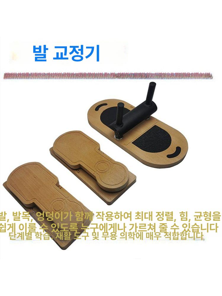 필라테스 발 교정기 풋코렉터 아치 훈련 근력 기구 스트레칭 몽땅 단일 단품 B - 상세 이미지 5