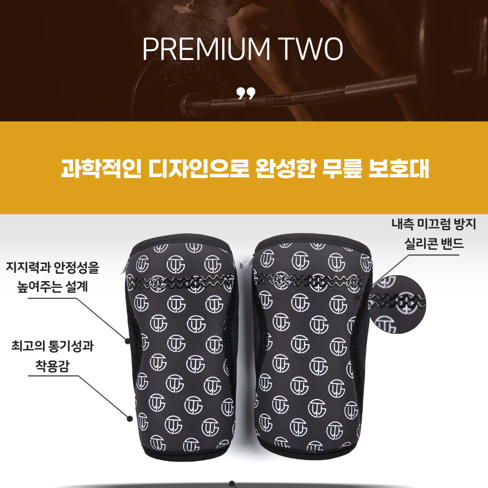 엠엑스플렉시 네오프렌 7mm 무릎보호대 니랩 웨이트 역도 크로스핏 헬스 홈트 스쿼트 - 상세 이미지 3