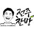 전주찬방 김치 로고