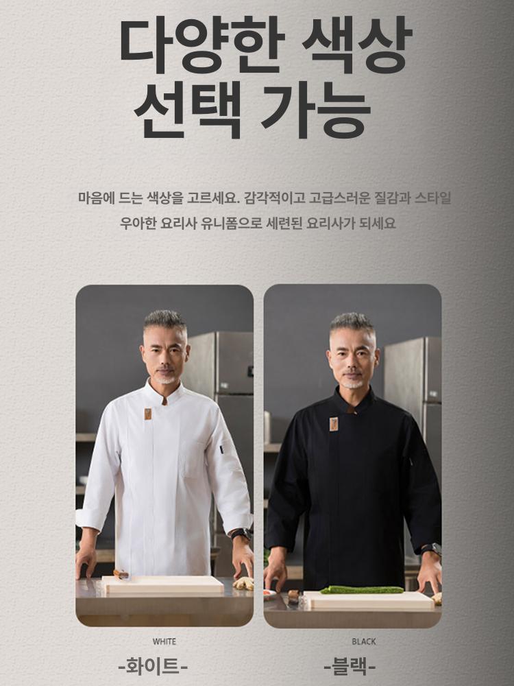 주방 쉐프복 긴팔 앞치마 요리사옷 가을 조리복 포함 주방유니폼 식당 긴팔 가운 겨울 위생복 반팔 화이트 단품 M - 상세 이미지 2