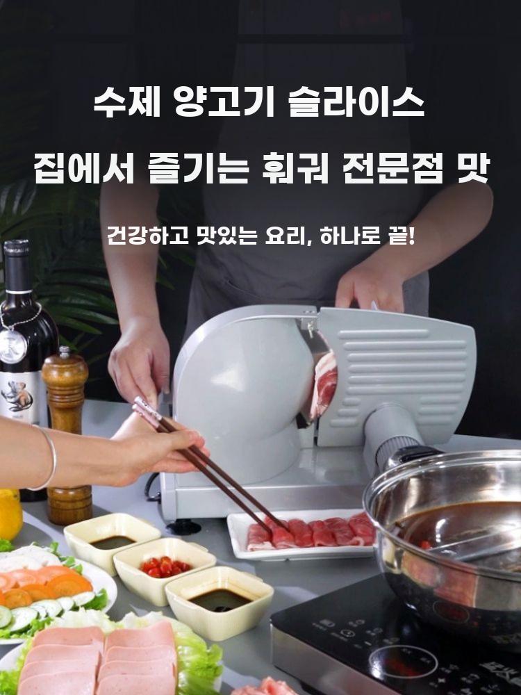 전동 슬라이서 소형 냉동육 커팅기 가정용 양고기소고기 이미지 6