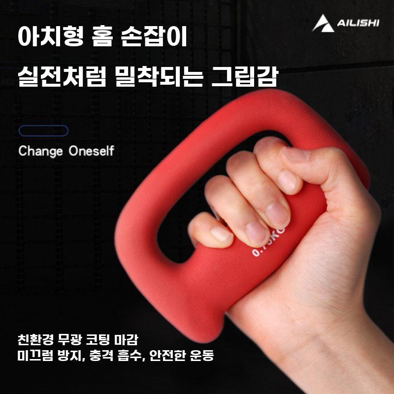 D형 핸들 더블 덤벨 세트 홈트 복싱유산소 겸용 운동 - 상세 이미지 4
