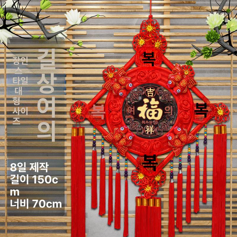 음식점 벽 중국 인테리어 벽데코 팬던트 인테리어 장식 정교한짜임 중형 길상과 소원 - 상세 이미지 4