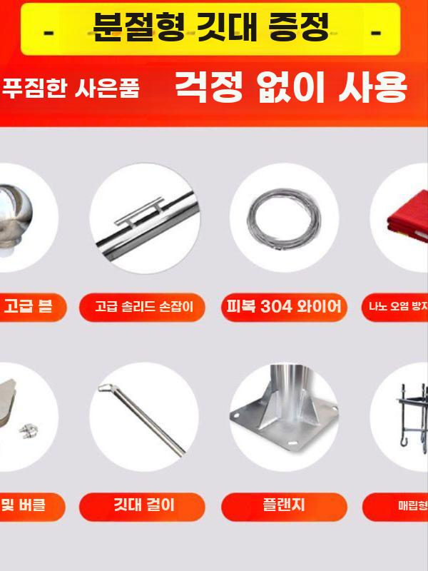 대형 국기봉 거치대 6m 브라켓 프레임 깃발 202스틸 - 상세 이미지 3