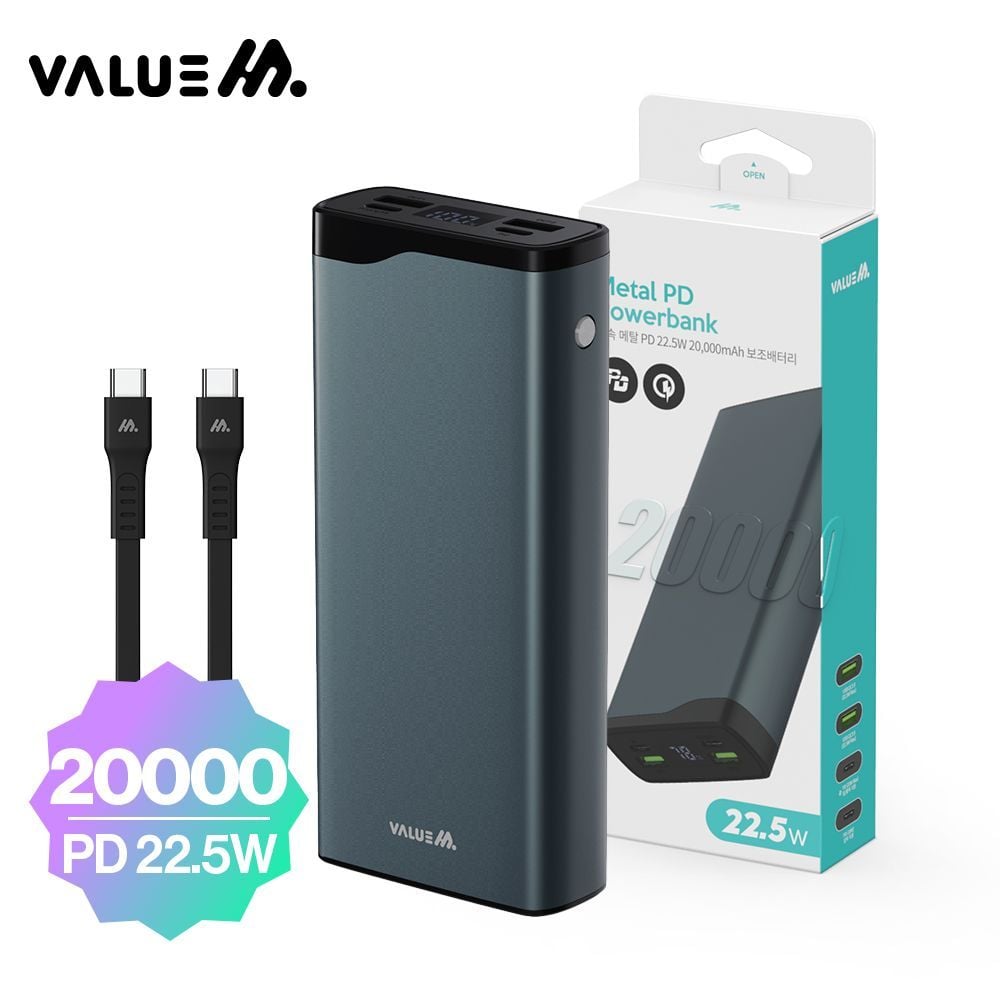 20000mAh 고속 밸류엠 2만보조배터리 보조배터리 PD - 상품 이미지