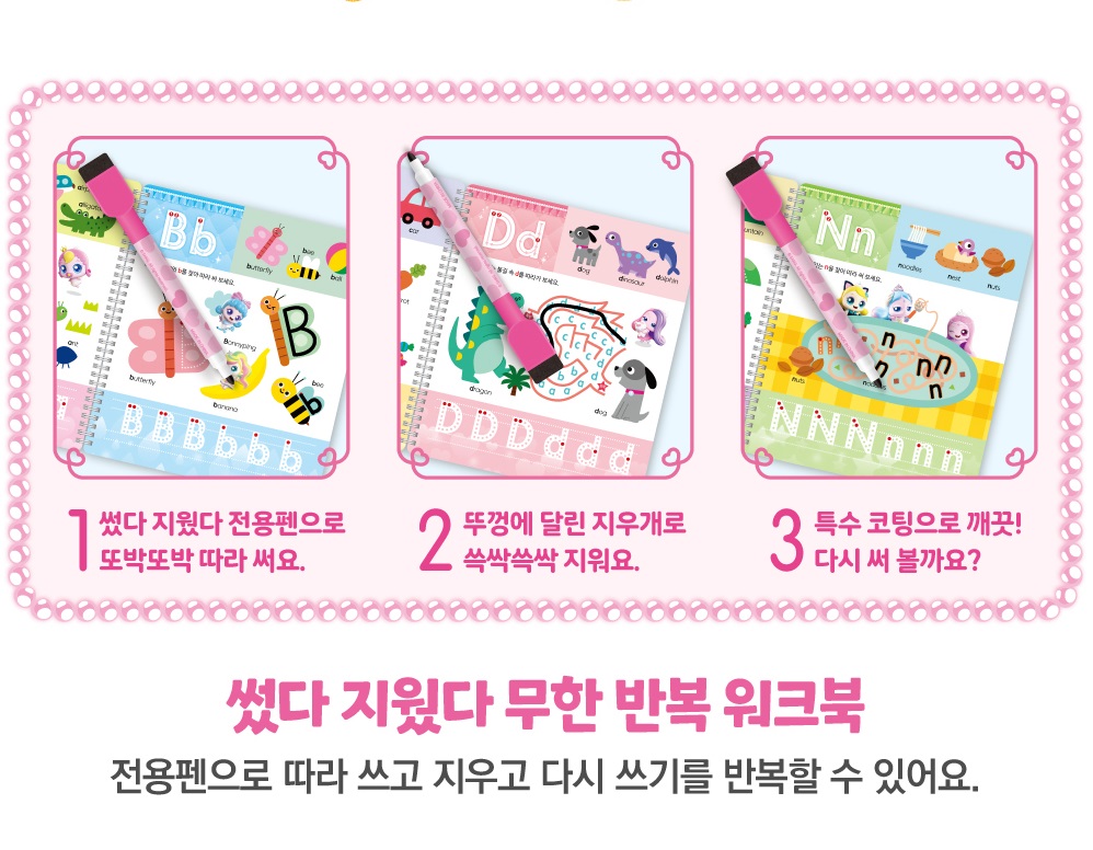 프린세스 티니핑 영어 놀이 알파벳 공부 학습 책 - 상세 이미지 3