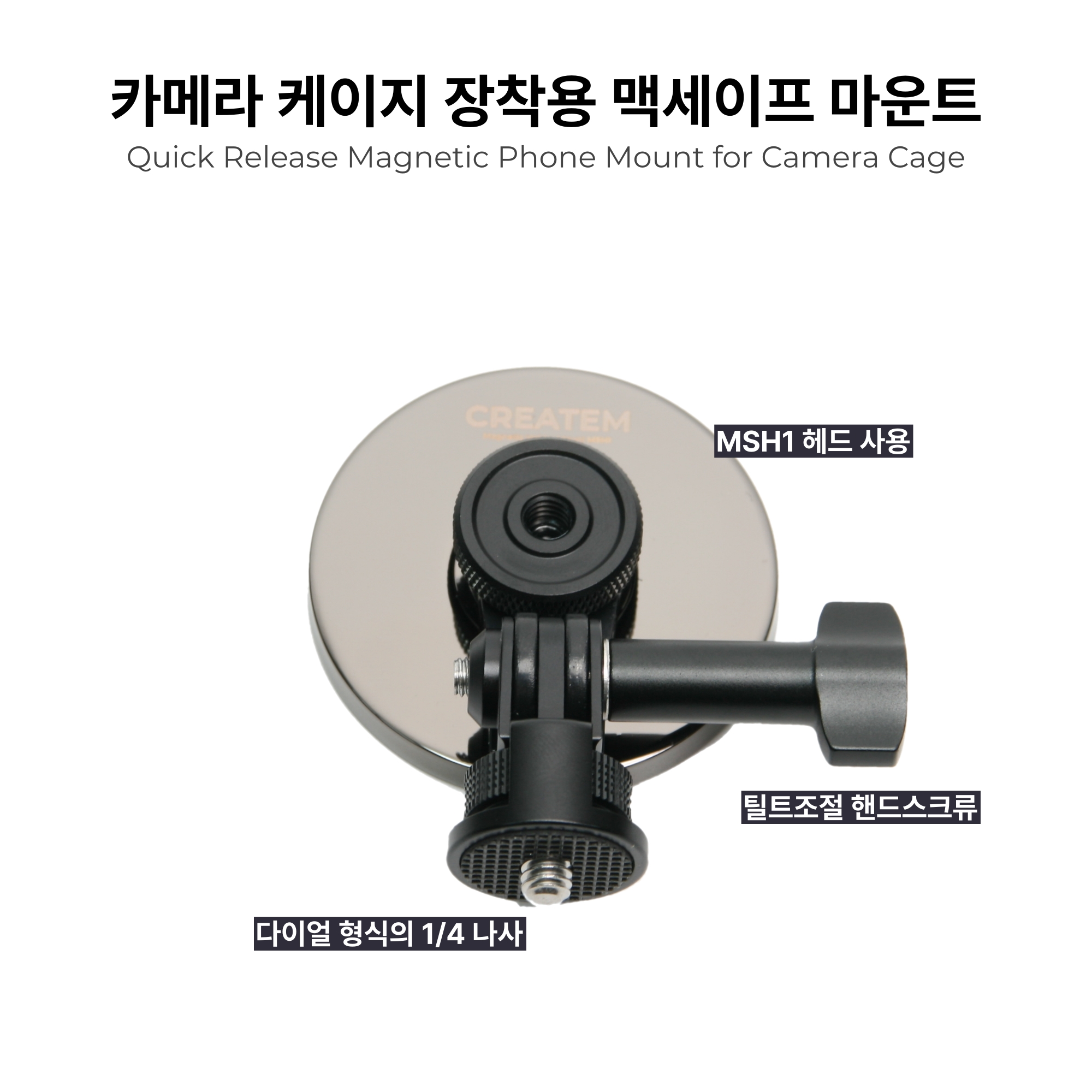 카메라 케이지 장착용 맥세이프 마운트 (스마트폰 프리뷰 모니터 거치대) - 상세 이미지 2