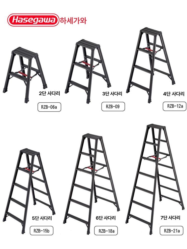 하세가와 3단 접이식 경량 사다리 작업용 아시가루 시리즈 RZS 09a RZB-06a 2단0.60m A형 사다리 - 상세 이미지 5