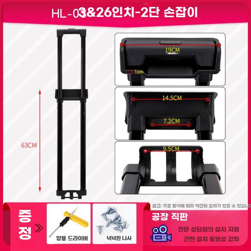 캐리어 알루미늄 교체용 텔레스코픽 수납 손잡이봉 - 상세 이미지 5