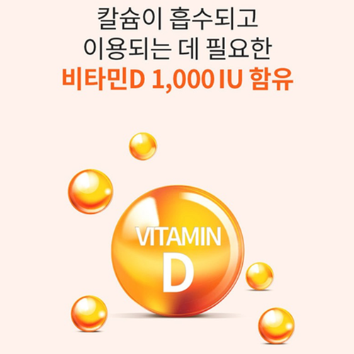 엔젯오리진 프리미엄 MSM 비타민D 60정 3박스 3개월 관절 연골 뼈 건강 관리 효능 - 상세 이미지 4