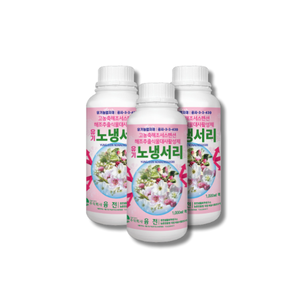 [해조추출물] 융전 유기노냉서리 유기농업자재 친환경자재 비료 식물영양제 1L, 3개입 - 상품 이미지