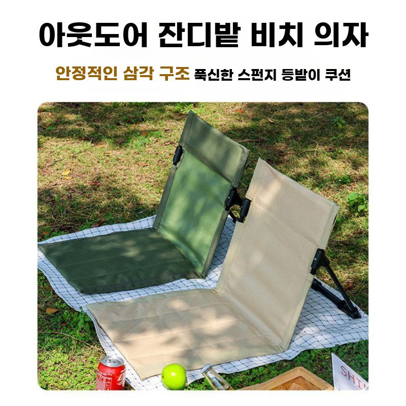2개 접이식 피크닉 폴딩 2인용 그라운드 릴렉스체어 - 상세 이미지 2