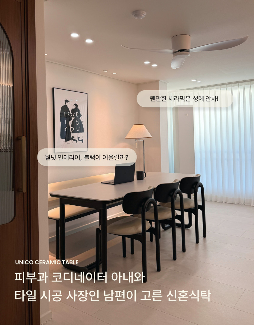 오크빌 우니코 세라믹 식탁세트 6인용 테이블 포세린 검정 블랙식탁 식탁+의자6, 2000mm, 블랙 판매처 상세 정보 이미지 4