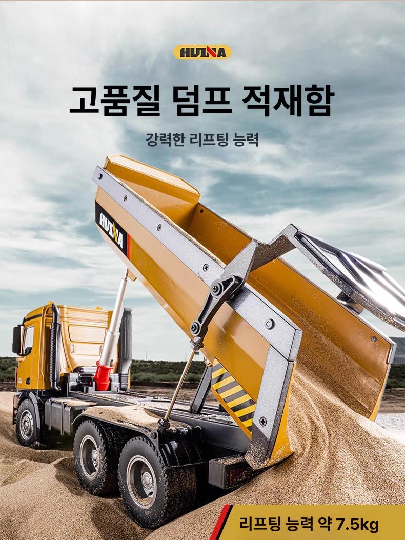 RC카 덤프트럭 적재함 트레일러 중장비 트럭카 조종 573HD 1개 정품 공장 배터리 - 상세 이미지 4