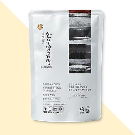 벽제갈비 한우 양곰탕 영양곰탕 국산한우곰탕 500g