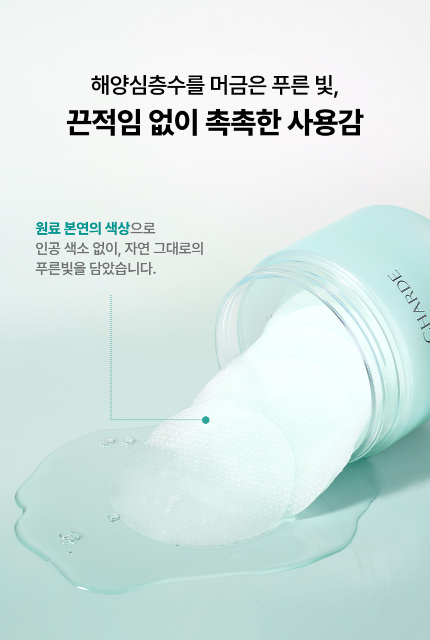 CHARDE Deep Ocean Water Pad - details 25