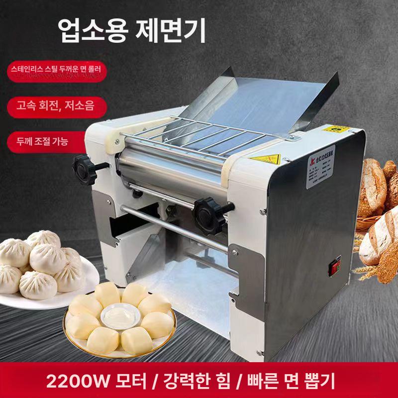 반죽 누름기 빵 칼국수 스틸 베이커리 전동 상업용 파이롤러 기계 빵반죽 국수 260 스테인리스 면봉 칼 없음 - 상품 이미지