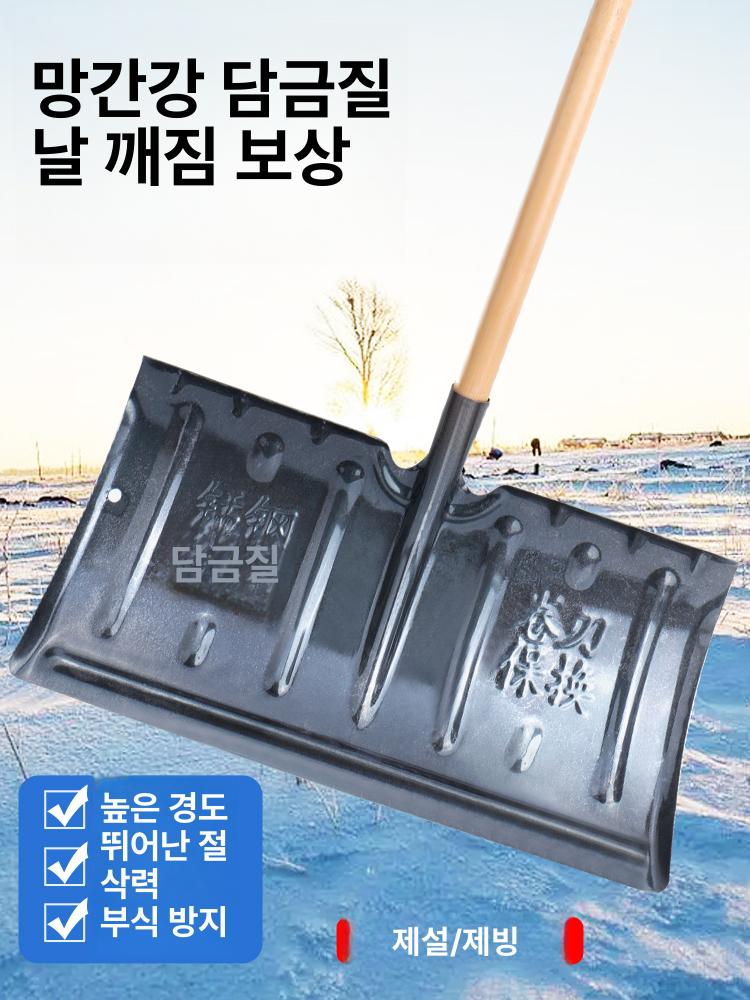 넉가래 눈삽 제설도구 대형 삽 겨울 제설용품 57cm일체형눈삽 1.2m나무손잡이 두꺼운 리벳 푸시삽 - 상세 이미지 3