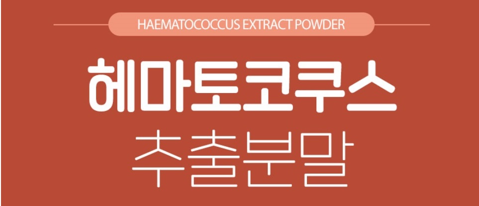 헤마토코쿠스 추출분말 500g 아스타잔틴 루테인 - 상세 이미지 2
