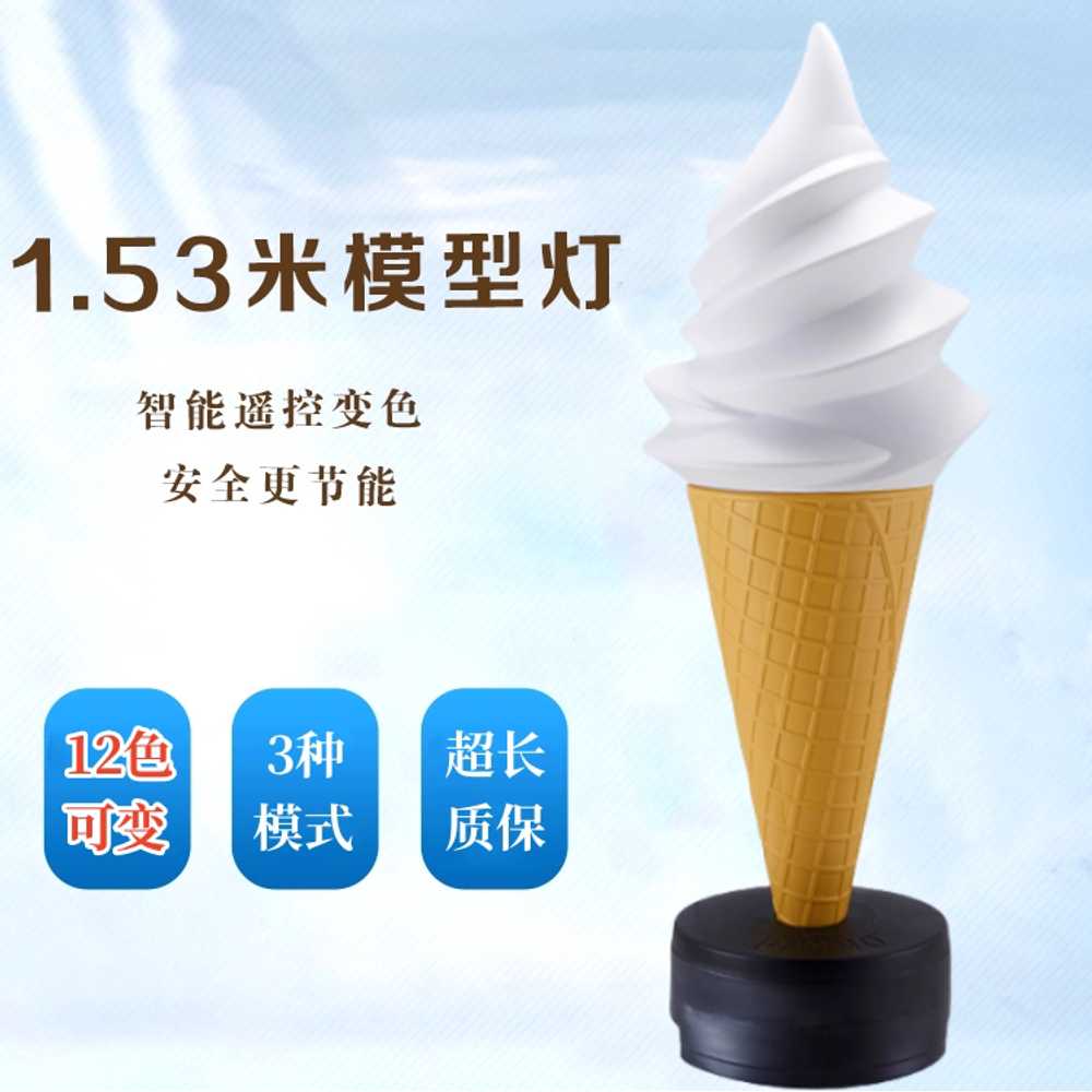 소프트 아이스크림 모형 카페 디스플레이 콘 간판 이미지 6