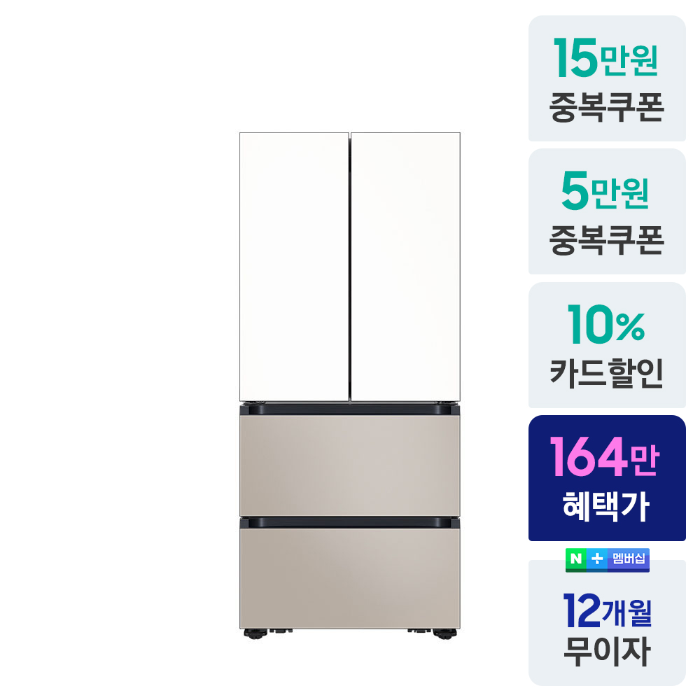 [으뜸효율]삼성 비스포크 1등급 스탠드형 김치냉장고 4도어 490L RK70F49M1ZG 에센셜화이트+에센셜베이지 상세 이미지 3
