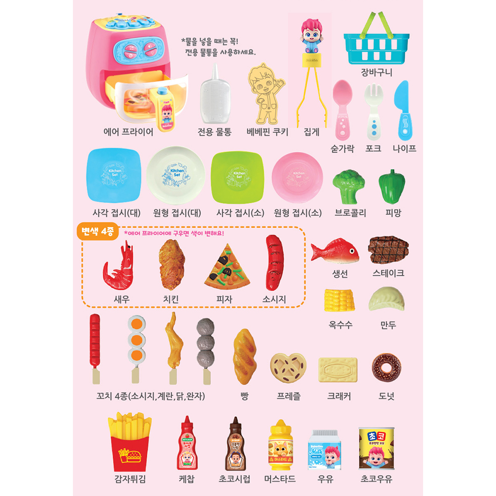 핑크퐁 베베핀 장난감 노래하는 에어프라이어 유아 장난감 역할 놀이 선물 스티커세트 - 상세 이미지 3