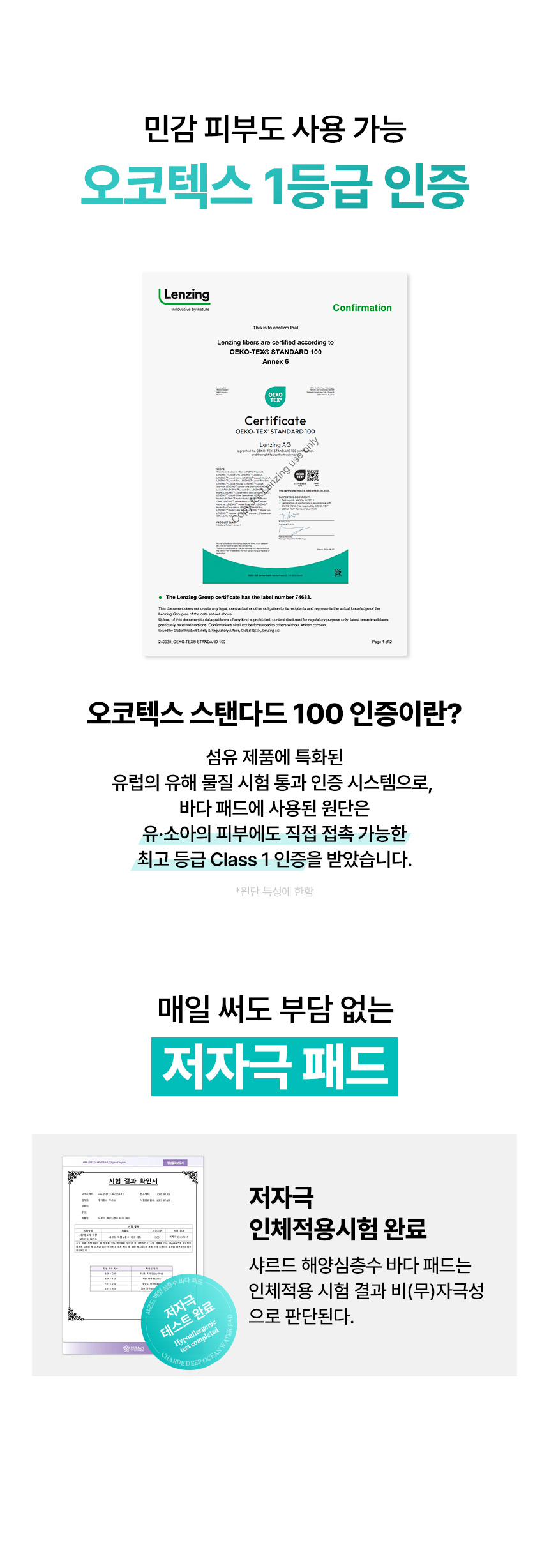 CHARDE Deep Ocean Water Pad - details 24
