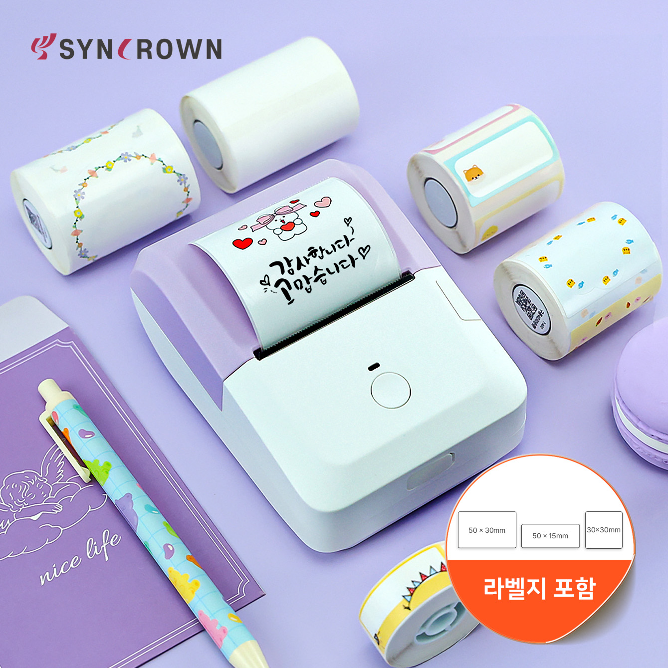 싱크라운 잘쓴 잘쓰니 세트 상품 스티커 프린터 미니 네임 라벨기 네임스티커기계 ZP201 - 상품 이미지