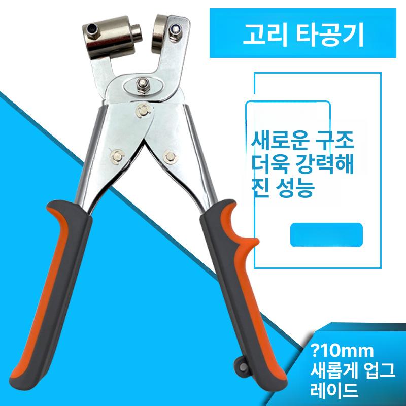 아일렛 천막 펀칭기 단추 버클 펀치기 고리 플라이어 은색 구멍 300세트 - 상세 이미지 2
