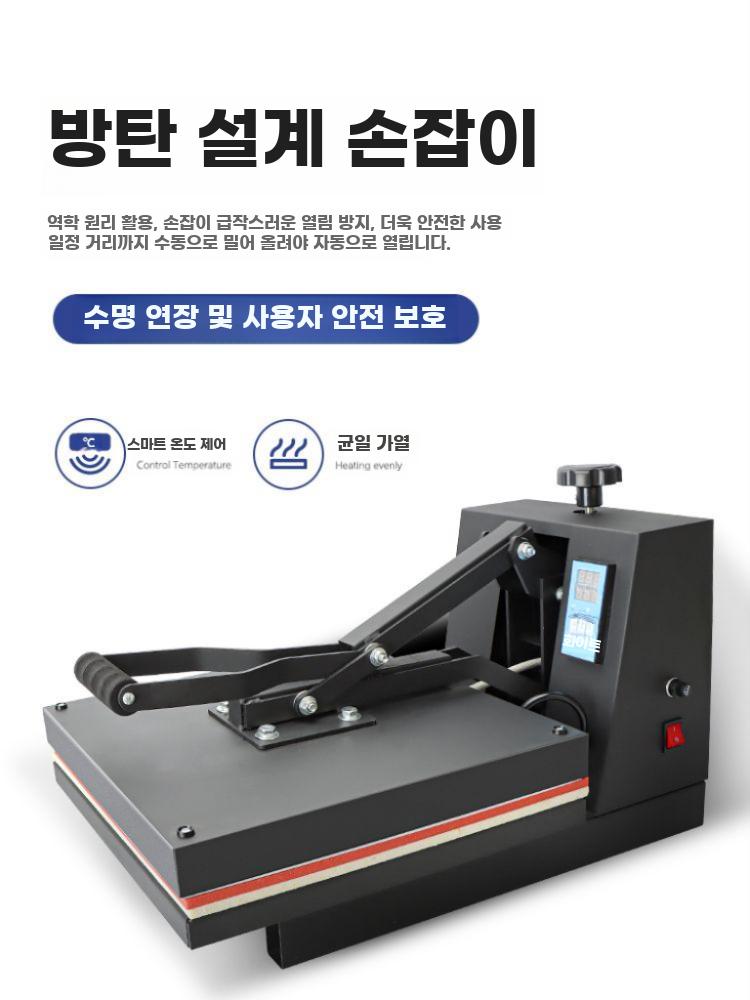 소형 열프레스기 티셔츠 의류 압착기 프린터 로고 인쇄 - 상세 이미지 2