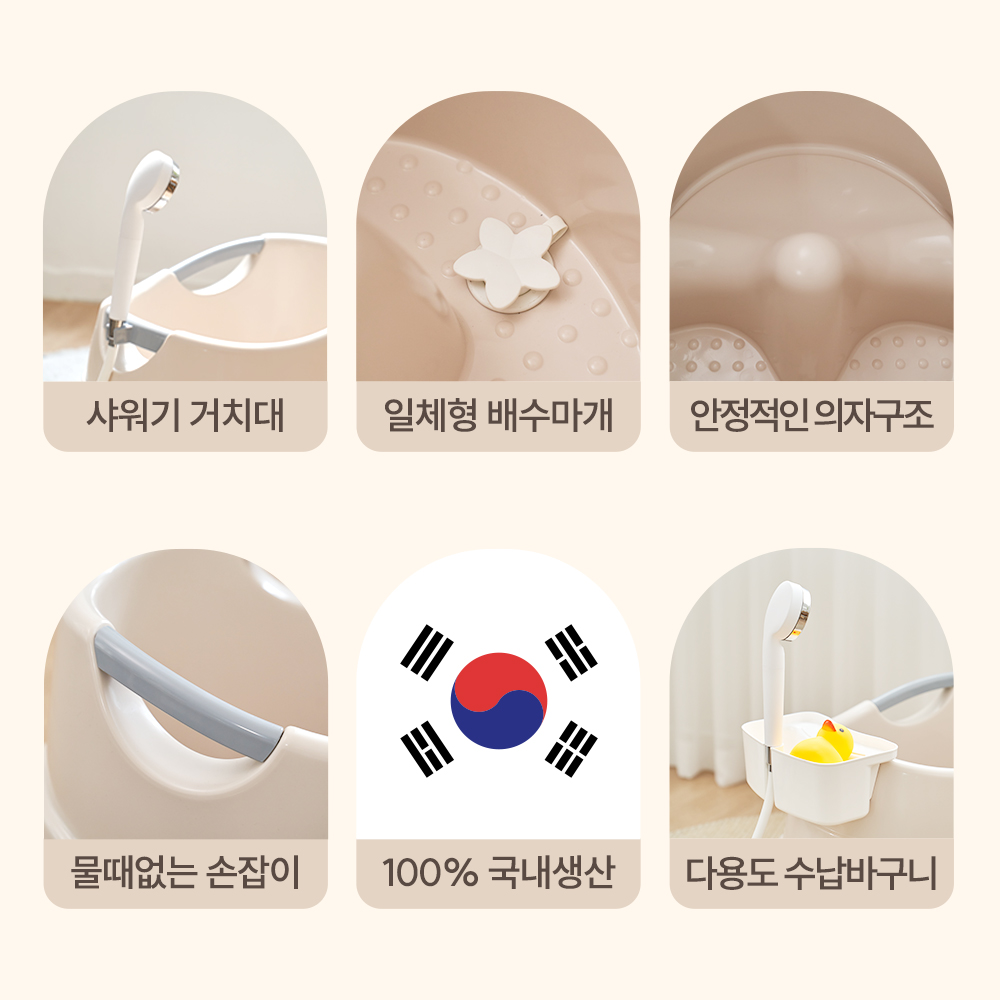 허그붕붕 아기욕조 국내생산 샤워기거치 유아욕조 신생아 목욕