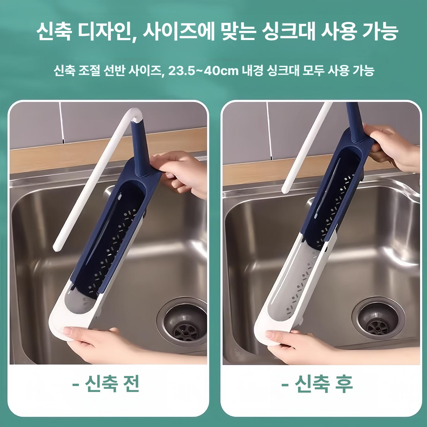 주방 싱크대 물빠짐 수납 선반 다용도 필터 바구니 공간절약형 그린 1개 - 상세 이미지 5