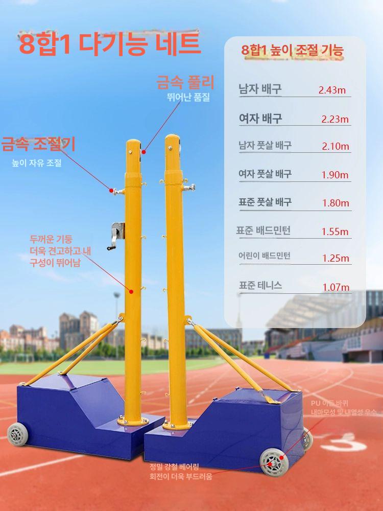 베드민턴 배구 네트 포스트 해변 와이어 세트 배드민턴 다기능 8-in-1 네트 기둥+배드민턴 - 상세 이미지 2