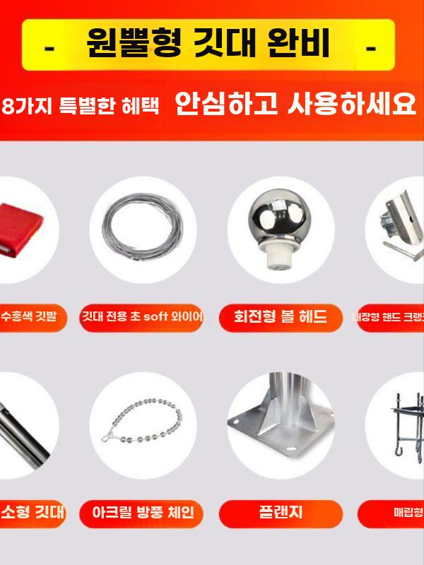 대형 국기봉 거치대 6m 브라켓 프레임 깃발 202스틸 - 상세 이미지 4