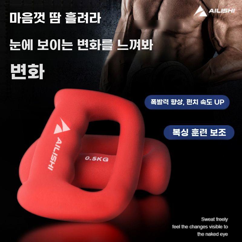 D형 핸들 더블 덤벨 세트 홈트 복싱유산소 겸용 운동 - 상세 이미지 2