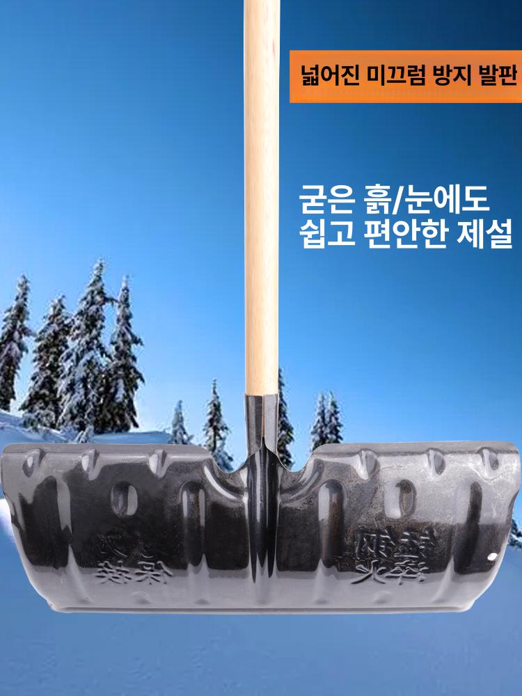넉가래 눈삽 제설도구 대형 삽 겨울 제설용품 57cm일체형눈삽 1.2m나무손잡이 두꺼운 리벳 푸시삽 - 상세 이미지 4