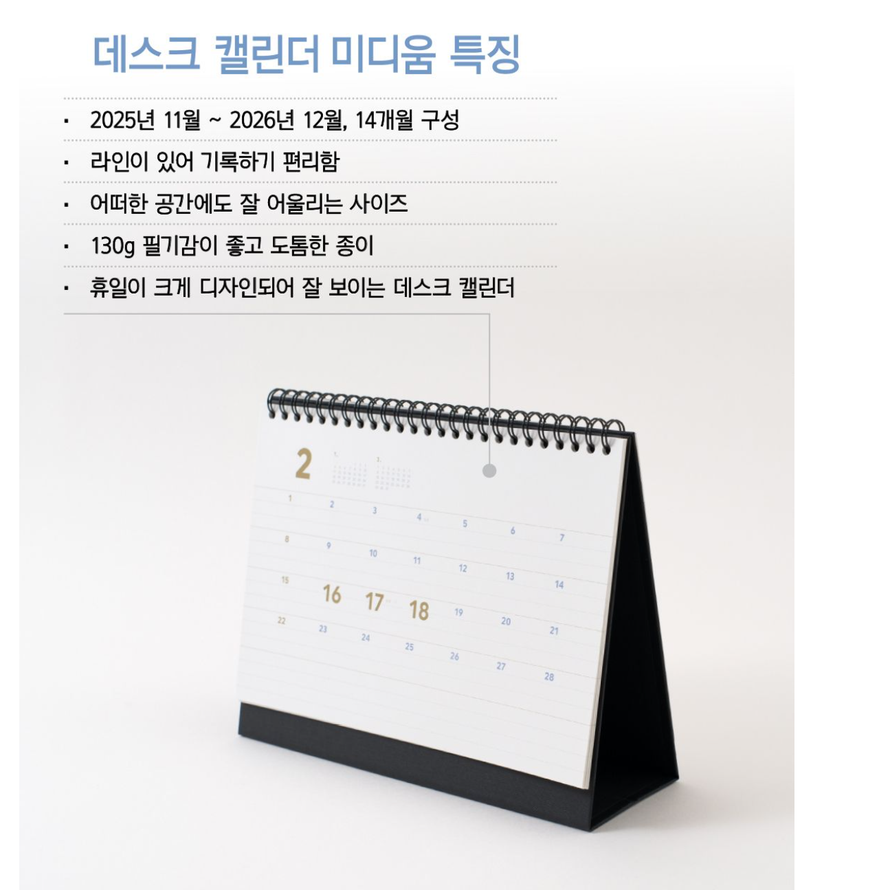 대형 탁상 달력 큰 탁상용 2026년 26년 탁상 달력 2026 - 상세 이미지 3