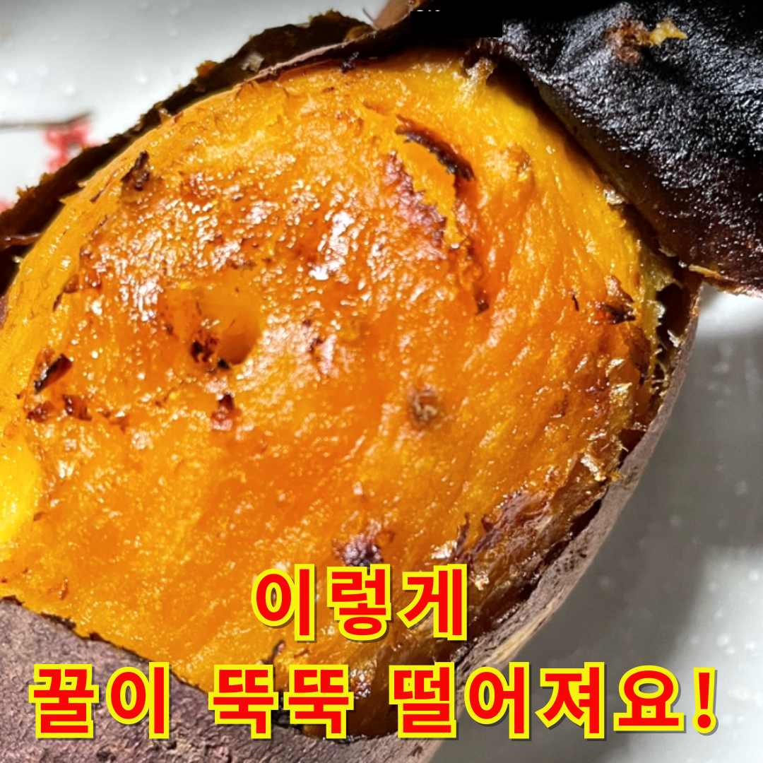 해남 베니하루카 꿀 고구마 호박 고구마 3kg 5kg 10kg 한입 특상 산지직송 - 상세 이미지 3