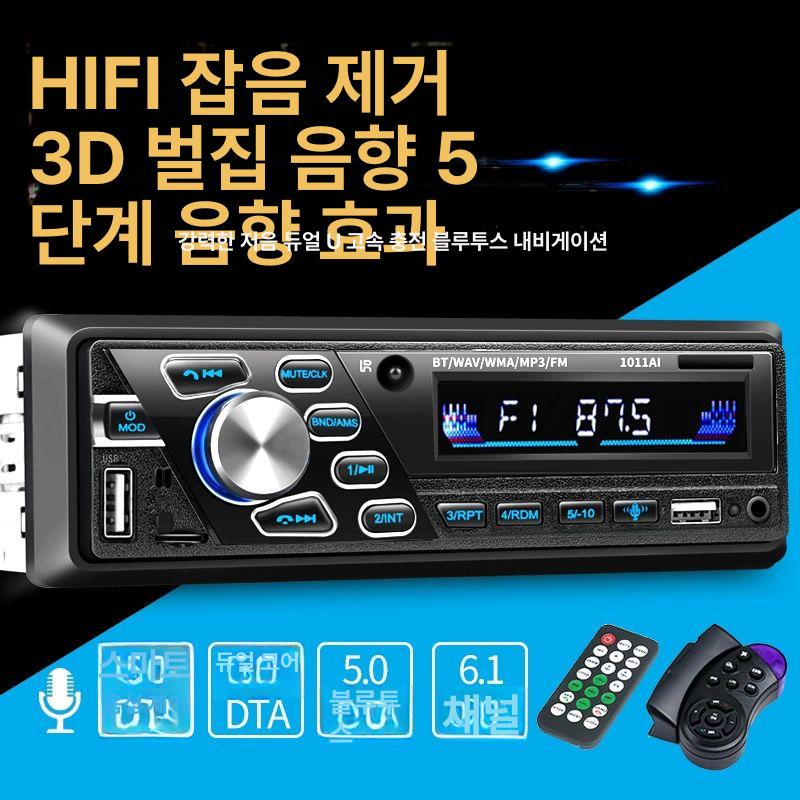 블루투스 카오디오 12V 24V 오디오 튜닝 화물차 승용차 삼륜차용 블루투스 카드 재생 12V+2 - 상세 이미지 3