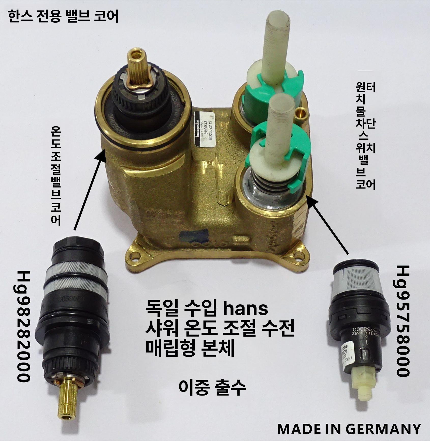 Hansgrohe 샤워 수도꼭지 액세서리 93558000 물 분배기 어셈블리 M35 돌출 클램프 92730000 - 상세 이미지 4