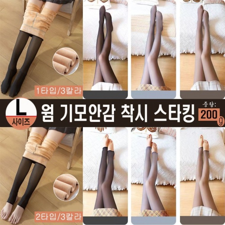 겨울용/L웜 기모안감 착시 스타킹/L사이즈/양말/레깅스/팬티스타킹/3칼라 - 상품 이미지