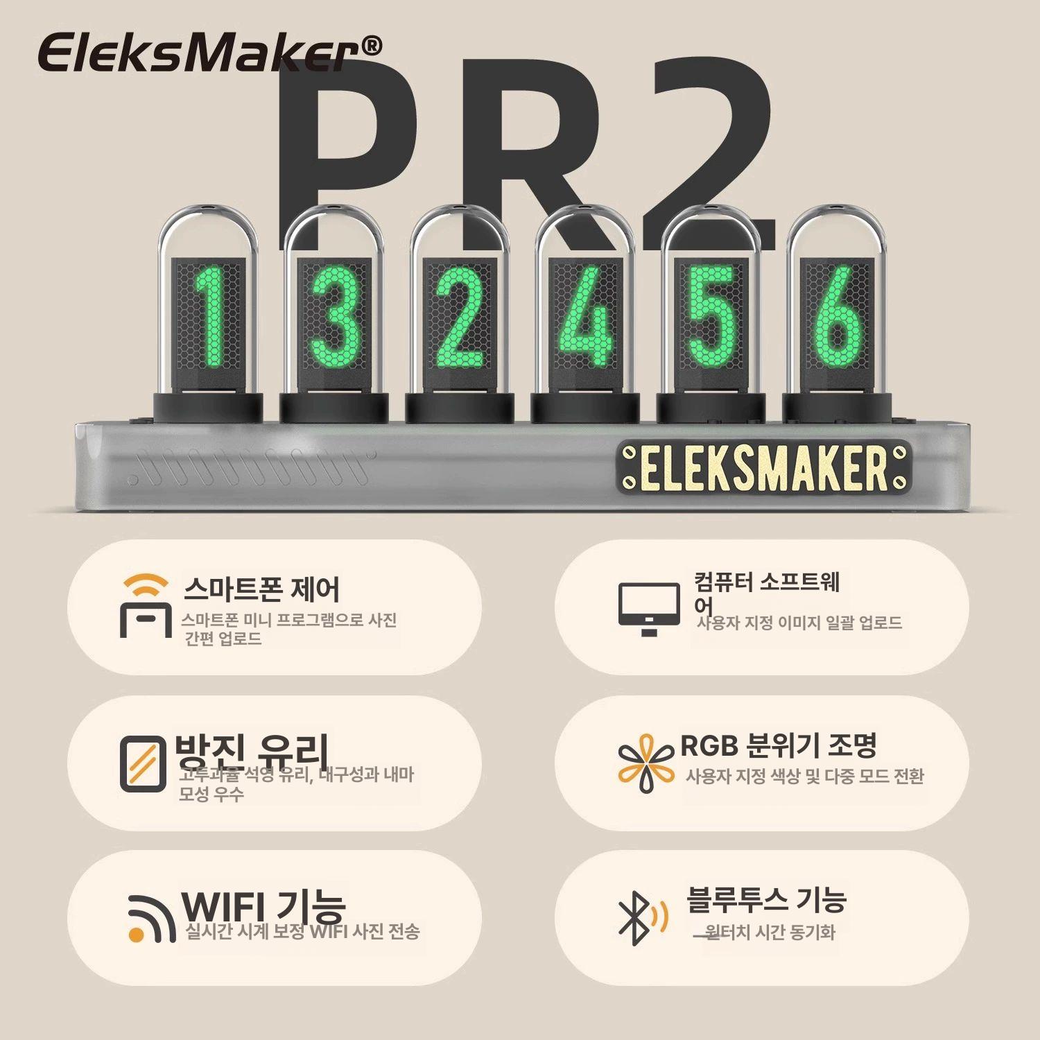 Eleksmaker IPS PR2 일렉스메이커 트렌스페어런트 에디션 닉시튜브 진공관시계 페퍼화이트 IPS+PR1 - 상세 이미지 4