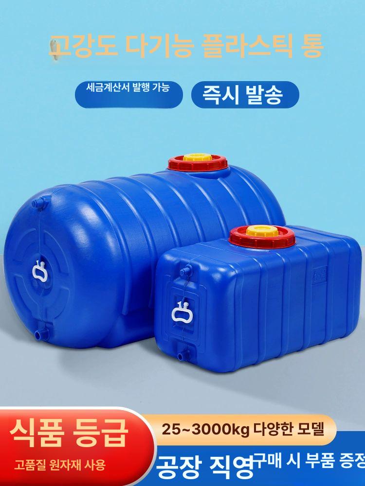 농업용 물탱크 대형 물통 생수통 오수통 캠핑용 카라반 대용량 청수통 사각 내후성 직사각형 25kg YX - 상품 이미지