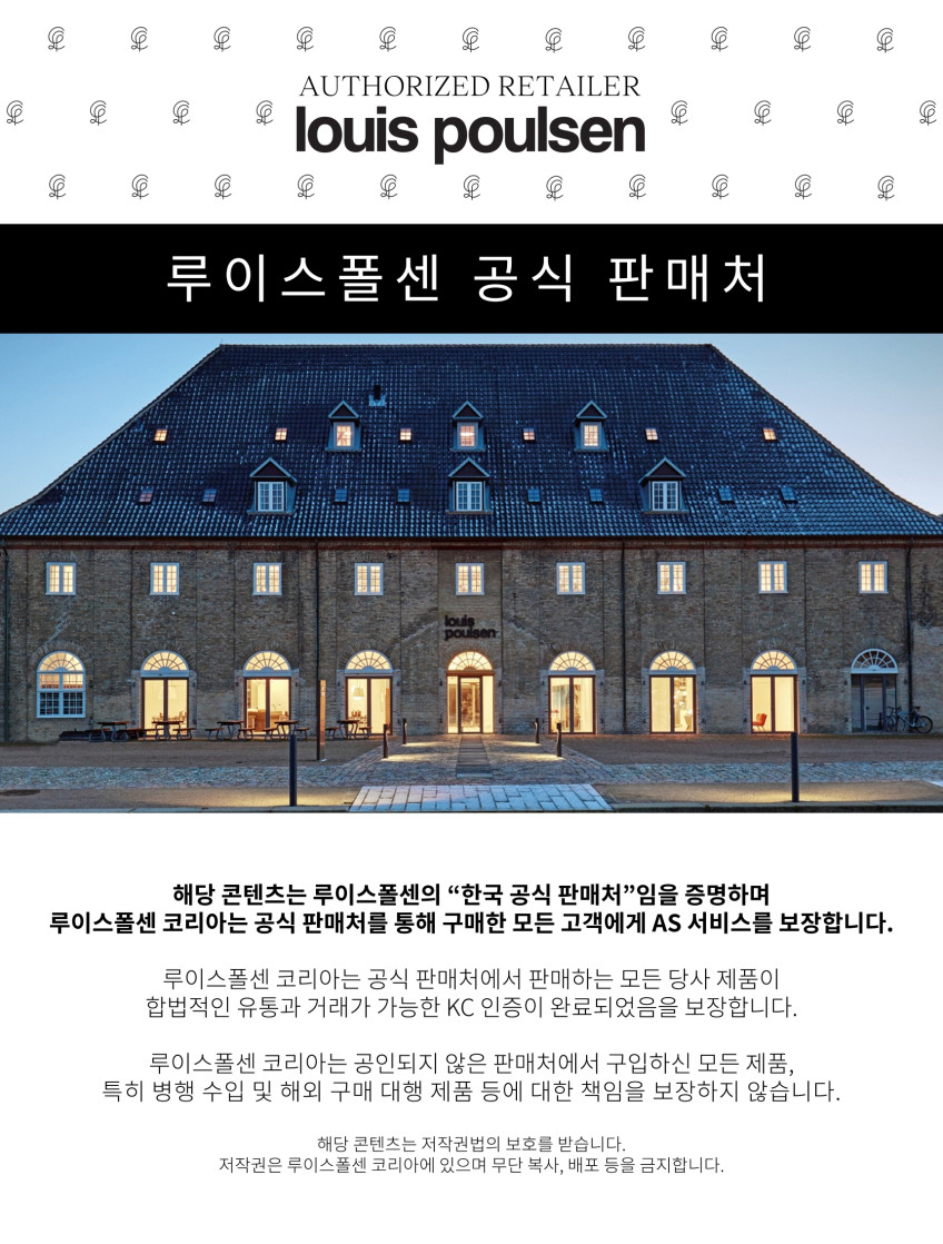 루이스폴센 판텔라 플로어 장스탠드 조명 판매처 상세 정보 이미지 2