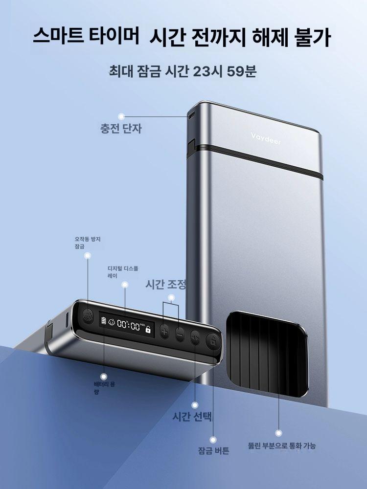 스마트폰 잠금 상자 잠금장치 잠금상자 문잠금장치 핸드폰잠금 스마트폰 자율 박스 소형 블랙 실버 - 상세 이미지 4