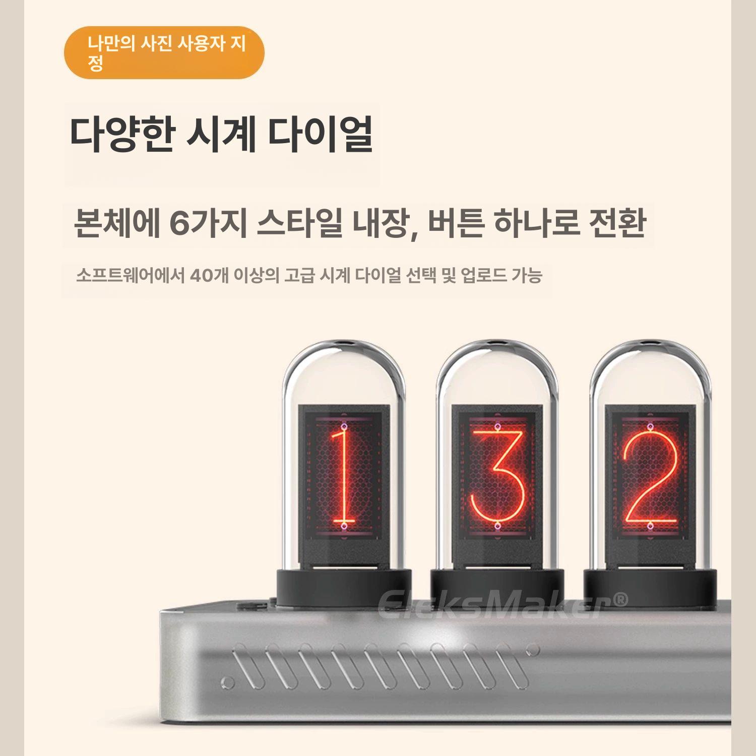 Eleksmaker IPS PR2 일렉스메이커 트렌스페어런트 에디션 닉시튜브 진공관시계 페퍼화이트 IPS+PR1 - 상세 이미지 3