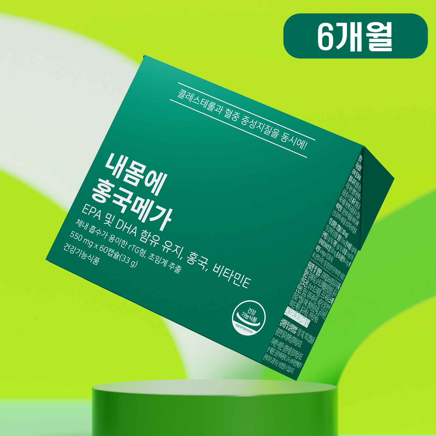 [4+2] 내몸에 홍국메가 영양제 콜레스테롤 중성지방 HDL LDL 낮추는 홍국 60캡슐, 6개 제품 이미지